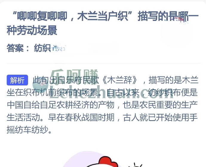唧唧复唧唧,木兰当户织描写的是哪一种劳动场景?