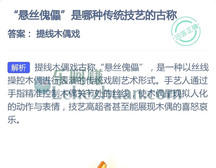 悬丝傀儡是哪种传统技艺的古称?