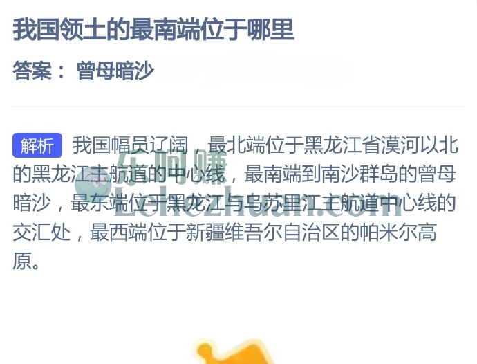 中国领土的最南端位于哪里?