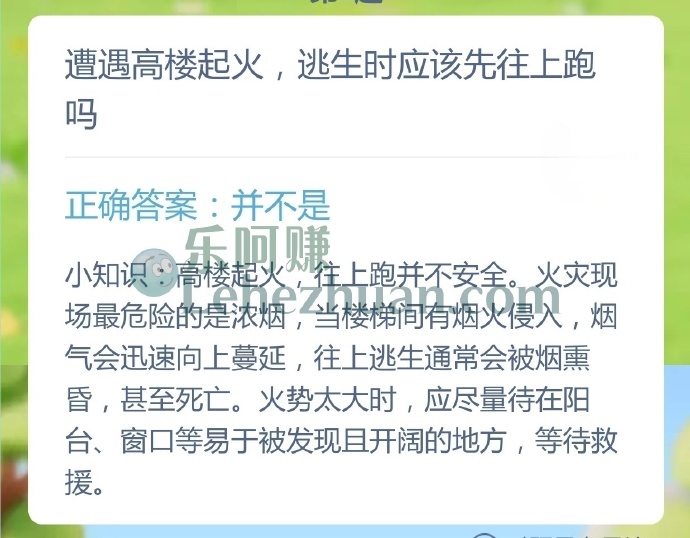 遭遇高楼起火,逃生时应该先往上跑吗?