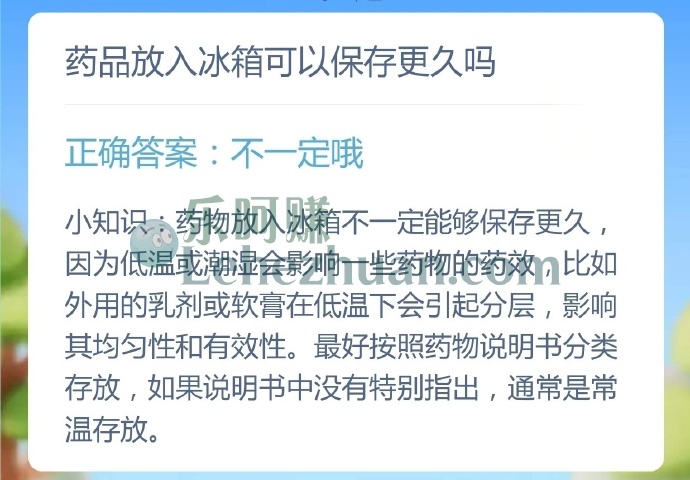 药品放入冰箱可以保存更久吗?