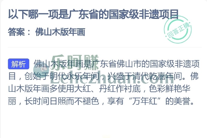 以下哪一项是广东省的国家级非遗项目?