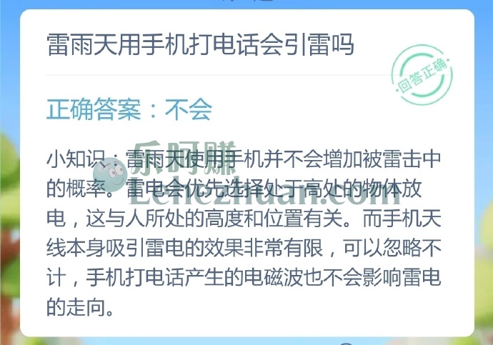 雷雨天用手机打电话会引雷吗?