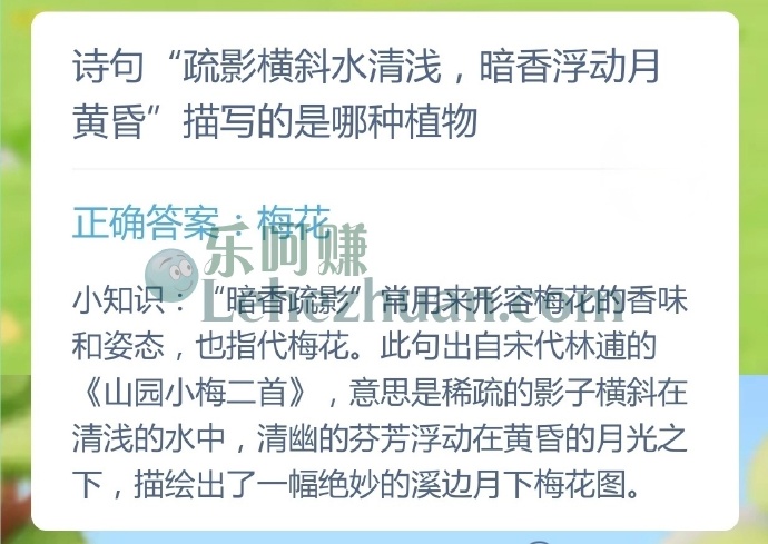 诗句疏影横斜水清浅,暗香浮动月黄昏描写的是哪种植物?