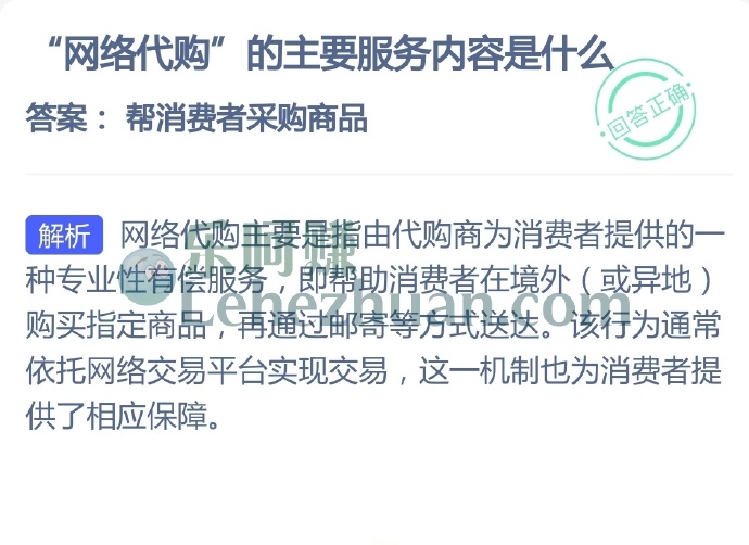 网络代购的主要服务内容是什么?