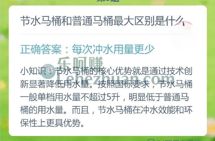 节水马桶和普通马桶最大区别是什么?