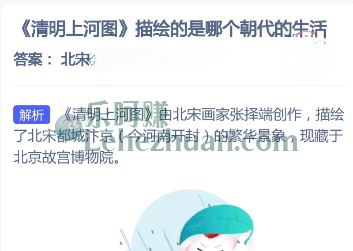 《清明上河图》描绘的是哪个朝代的生活?