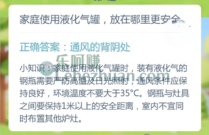 家庭使用液化气罐,放在哪里更安全?
