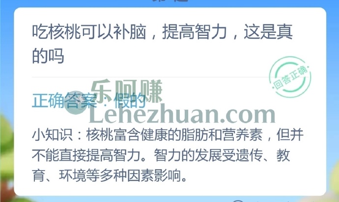 吃核桃可以补脑,提高智力,是真的吗?