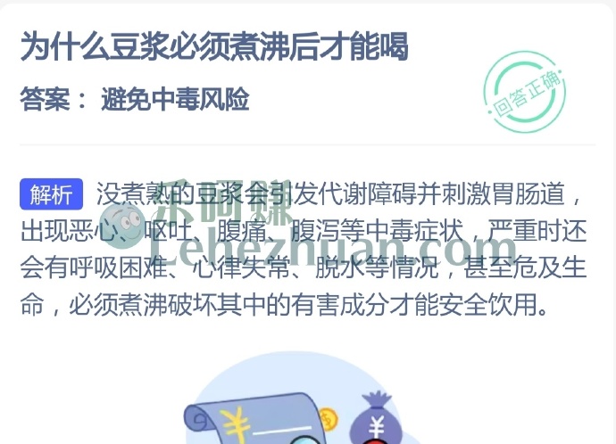为什么豆浆必须煮沸后才能喝?
