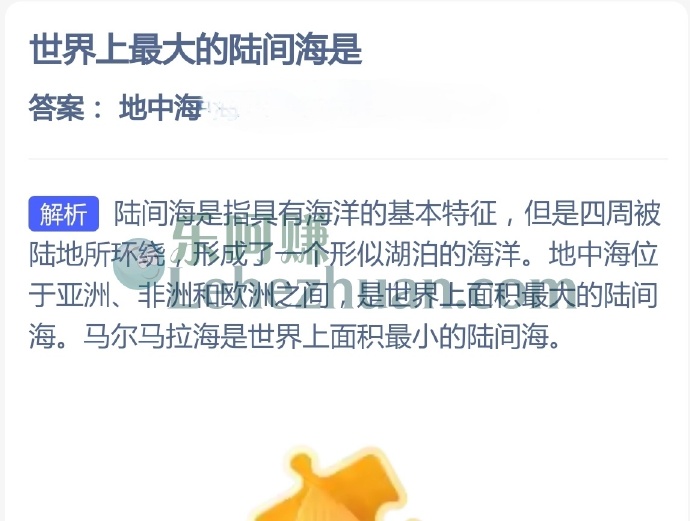 世界上最大的陆间海是?