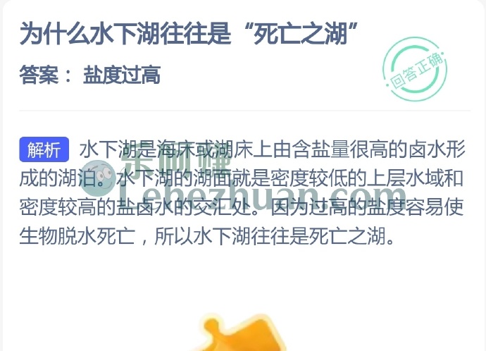 为什么水下湖往往是死亡之湖?