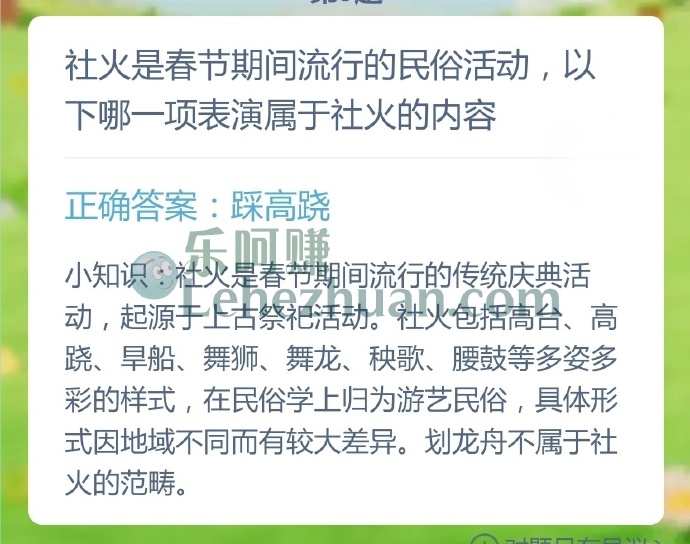 社火是春节期间流行的民俗活动,以下哪一项表演属于社火的内容?