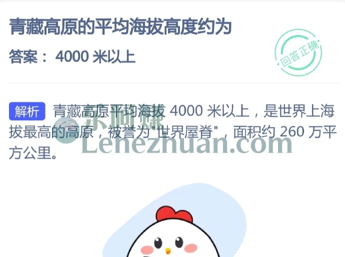青藏高原的平均海拔高度约为?