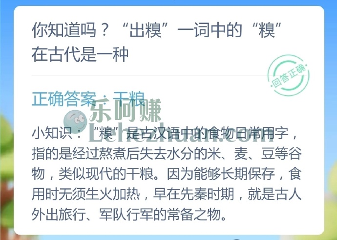 出糗一词中的糗在古代是一种?