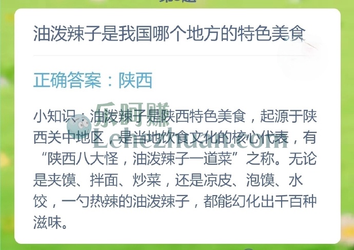 油泼辣子是我国哪个地方的特色美食?