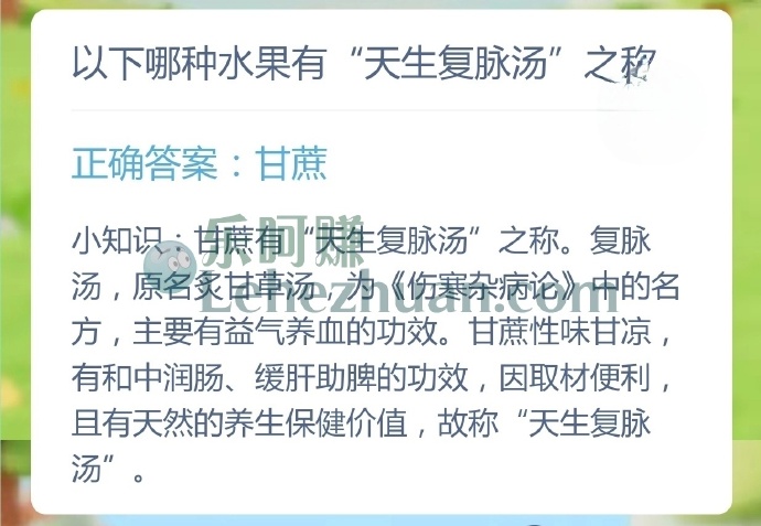 哪种水果有天生复脉汤之称?
