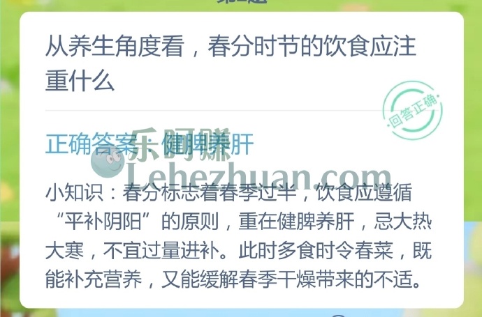 从养生角度看,春分时节的饮食应注重什么?