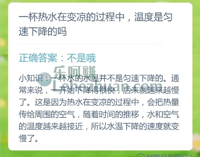 一杯热水在变凉的过程中,温度是匀速下降的吗?