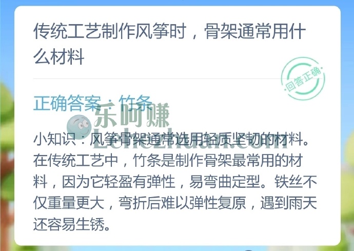 传统工艺制作风筝时,骨架通常用什么材料?