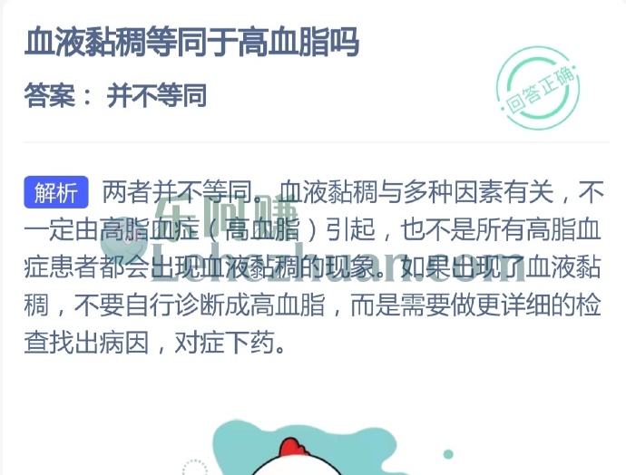 血液黏稠等同于高血脂吗?