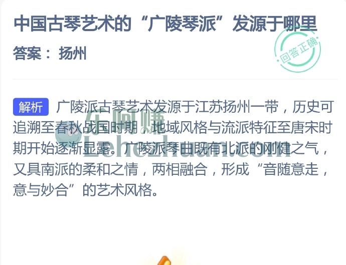 中国古琴艺术的广陵琴派发源于哪里?