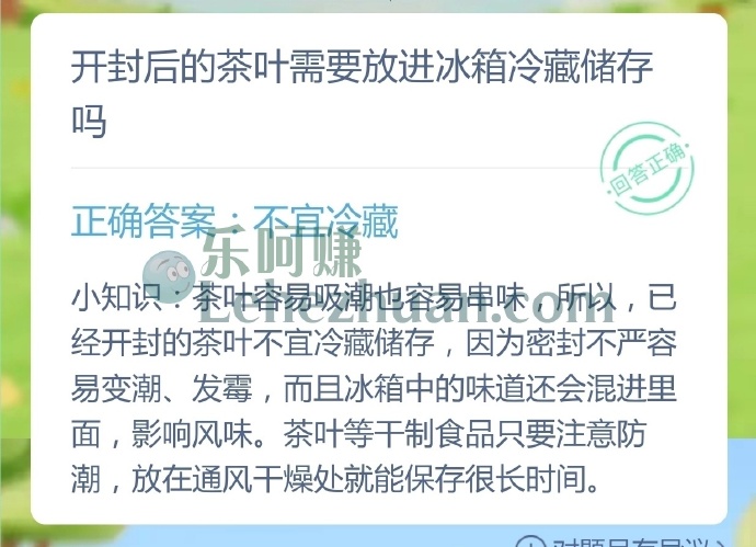 开封后的茶叶需要放进冰箱冷藏储存吗?