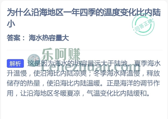 为什么沿海地区一年四季的温度变化比内陆小?