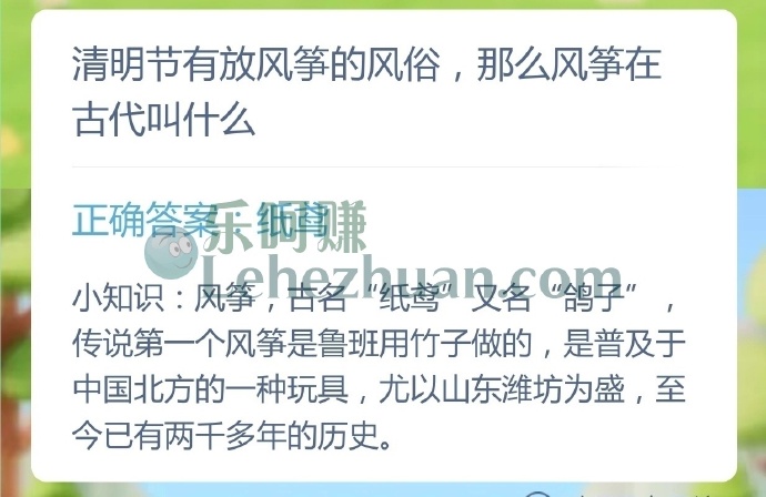 清明节有放风筝的风俗,那么风筝在古代叫什么?