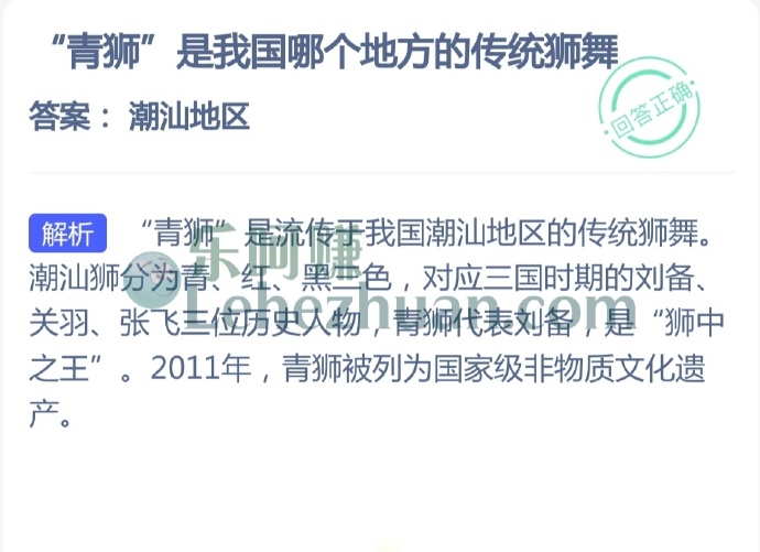 青狮是我国哪个地方的传统狮舞?