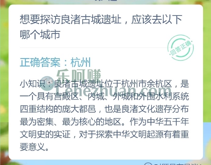 想要探访良渚古城遗址,应该去哪个城市?