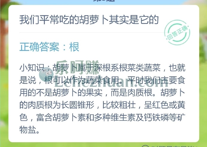 我们平常吃的胡萝卜其实是它的?