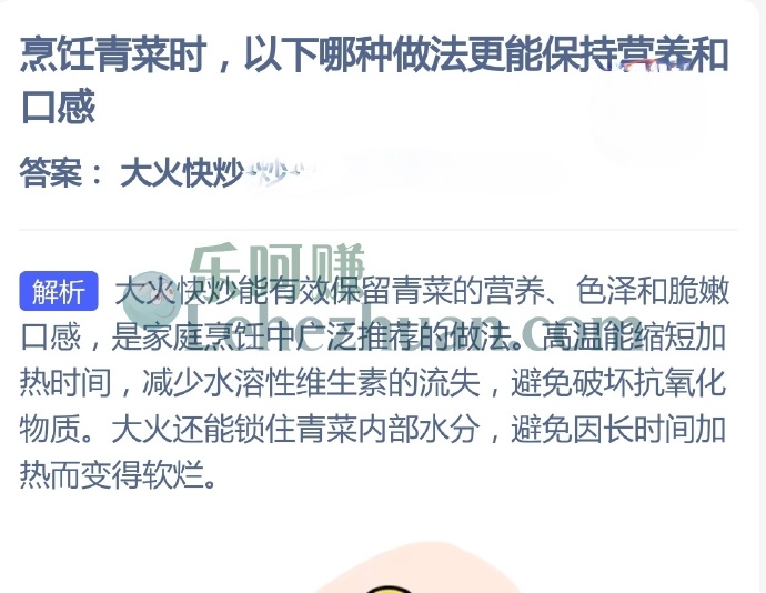 烹饪青菜时,哪种做法更能保持营养和口感?