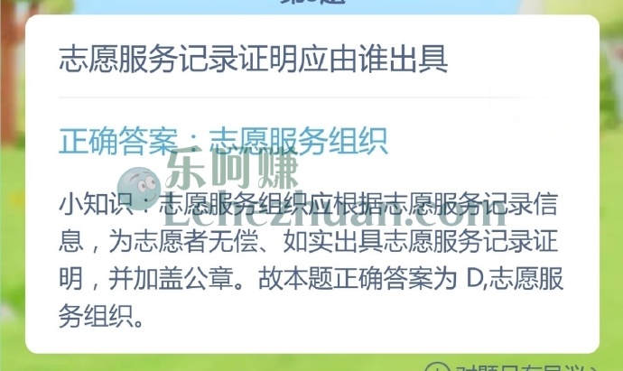 志愿服务记录证明应由谁出具?