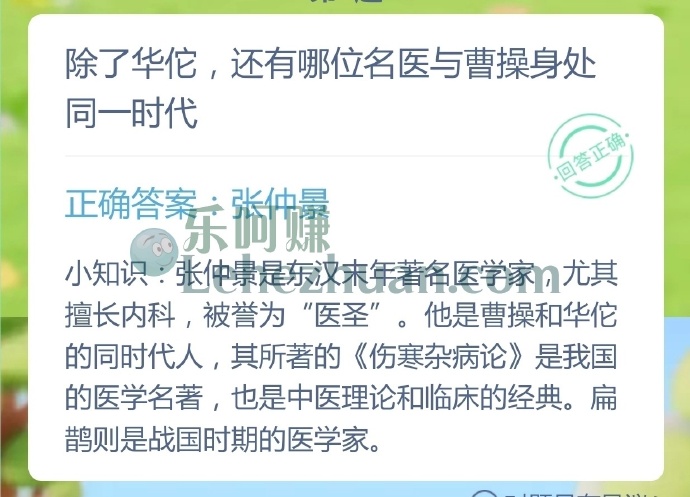 除了华佗,还有哪位名医与曹操身处同一时代?