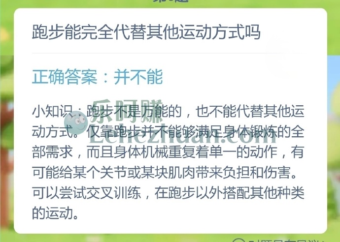 跑步能完全代替其他运动方式吗?