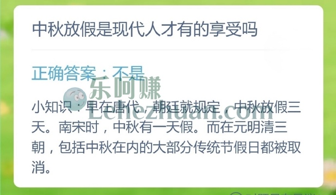 中秋放假是现代人才有的享受吗?