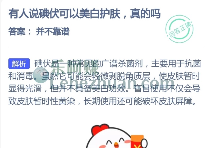 有人说碘伏可以美白护肤,真的吗?