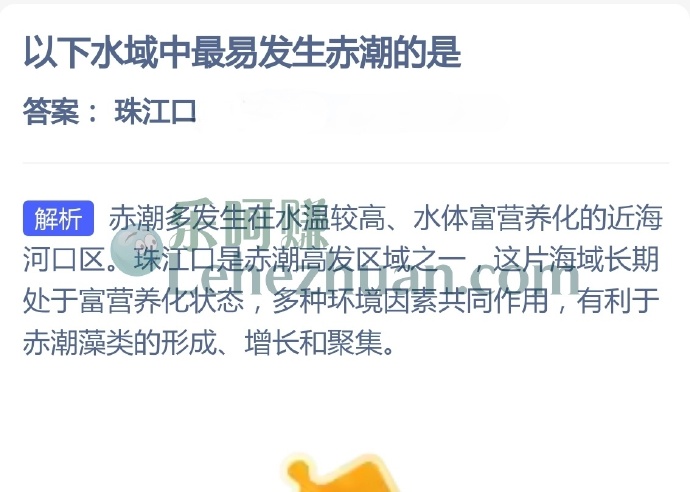 以下水域中最易发生赤潮的是?
