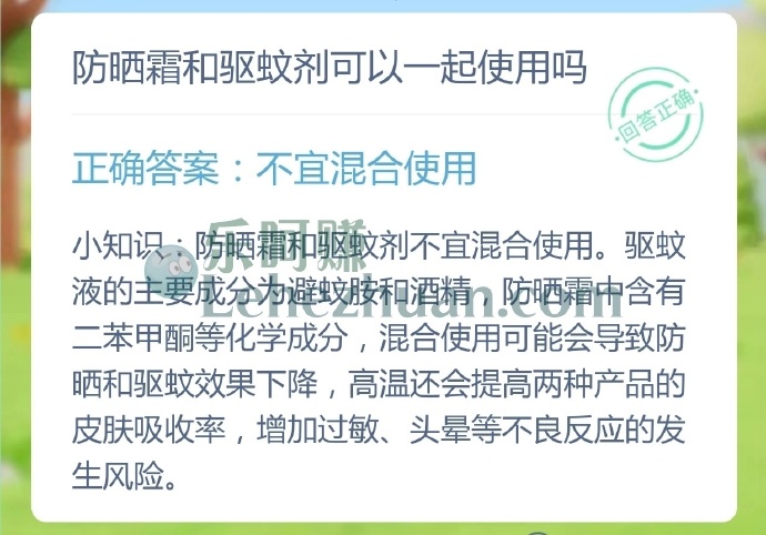 防晒霜和驱蚊剂可以一起使用吗?