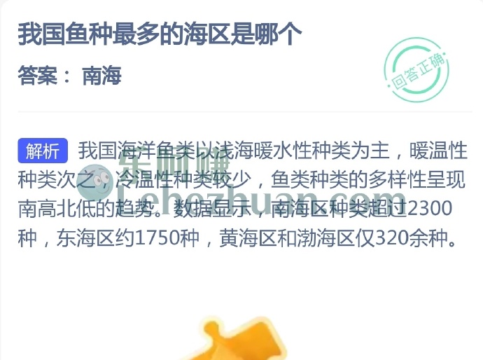 我国鱼种最多的海区是哪个?