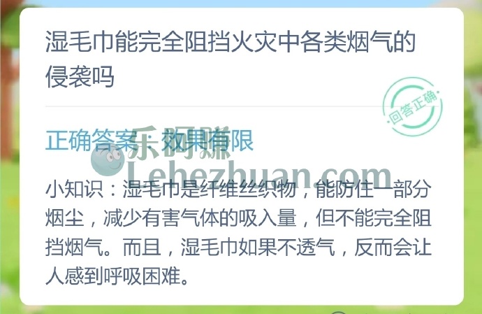湿毛巾能完全阻挡火灾中各类烟气的侵袭吗?