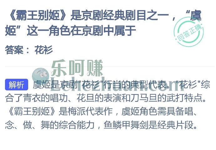 《霸王别姬》是京剧经典剧目之一,虞姬这一角色在京剧中属于?