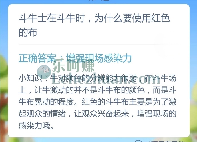 斗牛士在斗牛时,为什么要使用红色的布?