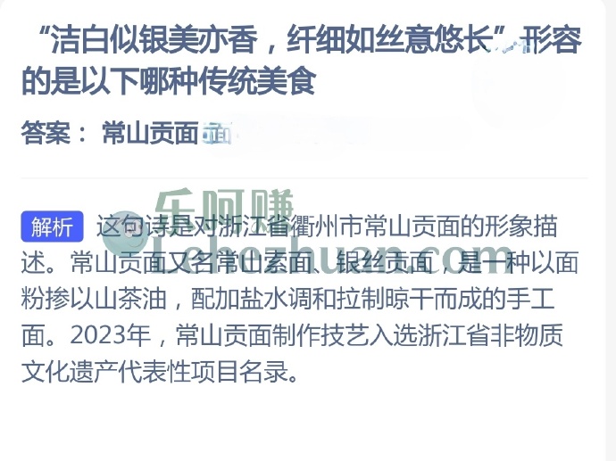 洁白似银美亦香,纤细如丝意悠长形容的是哪种传统美食?