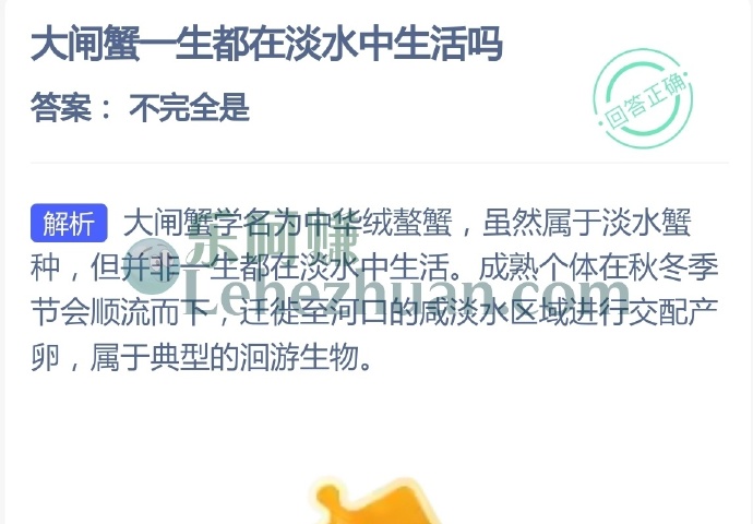 大闸蟹一生都在淡水中生活吗?