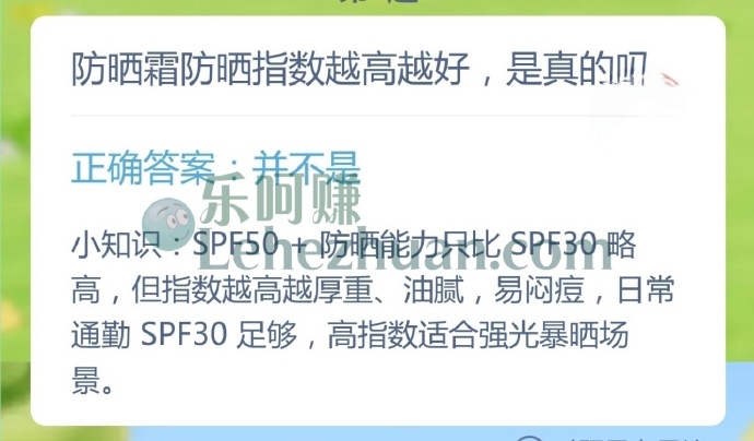 防晒霜防晒指数越高越好是真的吗?
