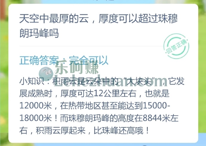 天空中最厚的云,厚度可以超过珠穆朗玛峰吗?