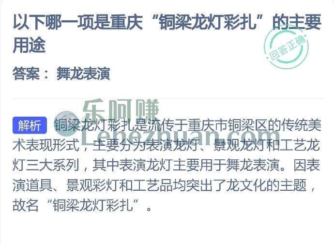 重庆铜梁龙灯彩扎的主要用途是?