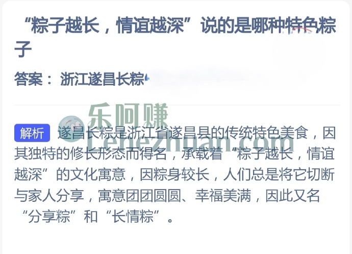 粽子越长,情谊越深说的是哪种特色粽子?